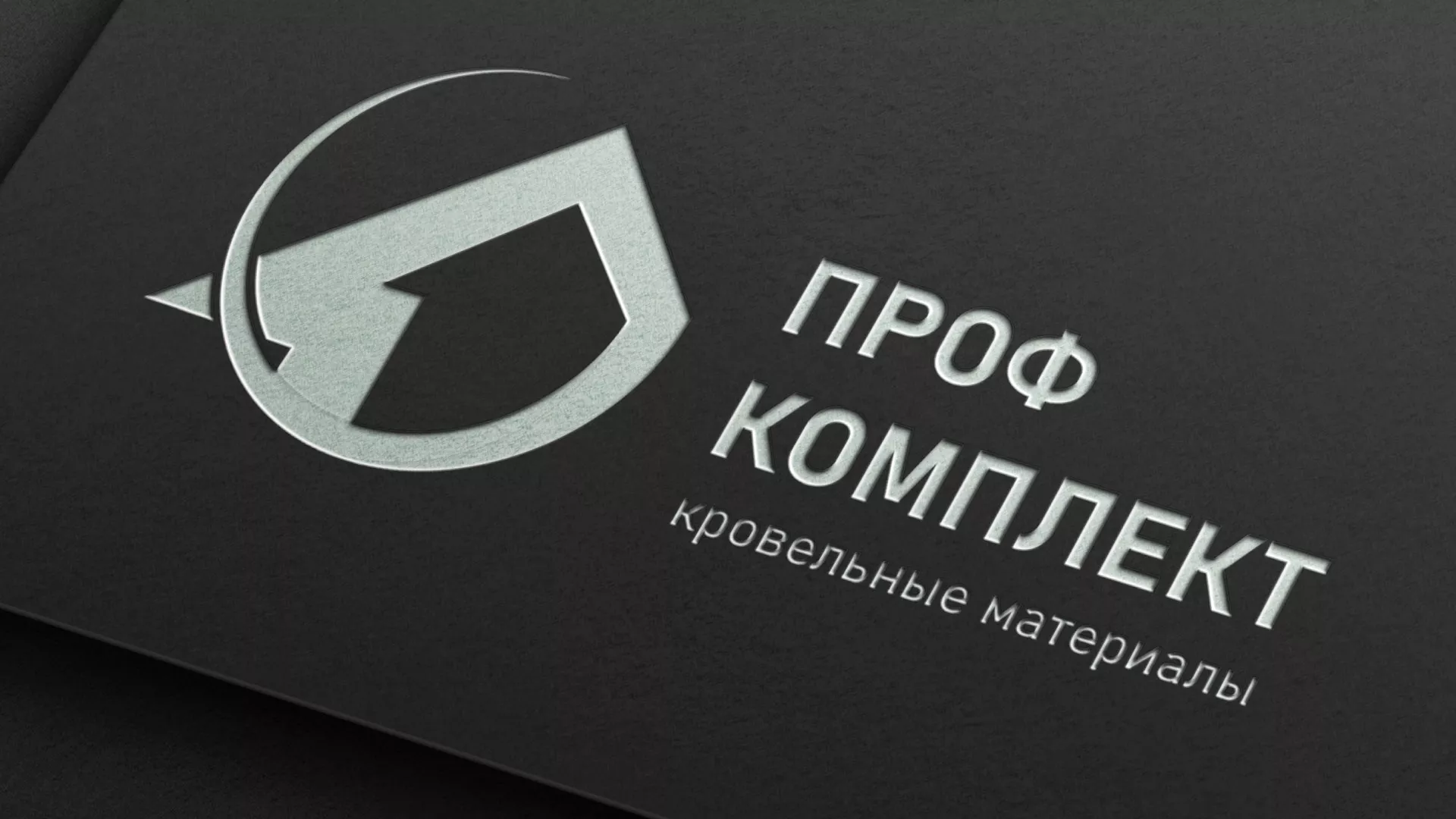 Разработка логотипа компании «Проф Комплект» в Инзе